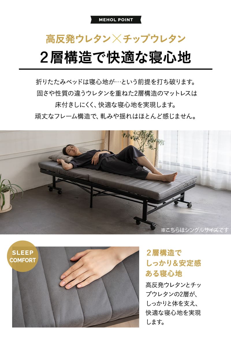 折りたたみベッド 幅70cm シングル ファブレザー 完成品 MEHOL smart メホール スマート