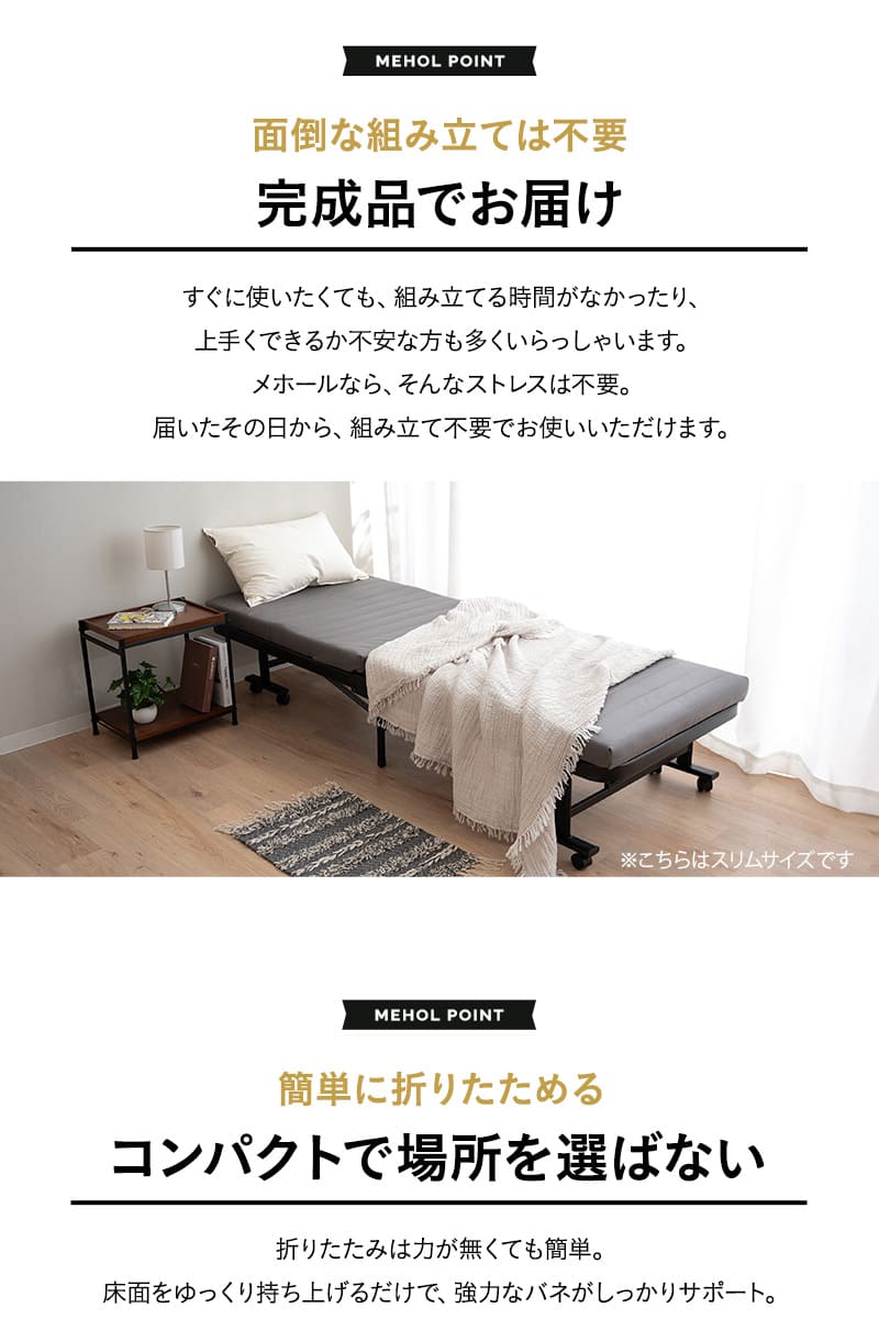 折りたたみベッド 幅70cm シングル ファブレザー 完成品 MEHOL smart メホール スマート
