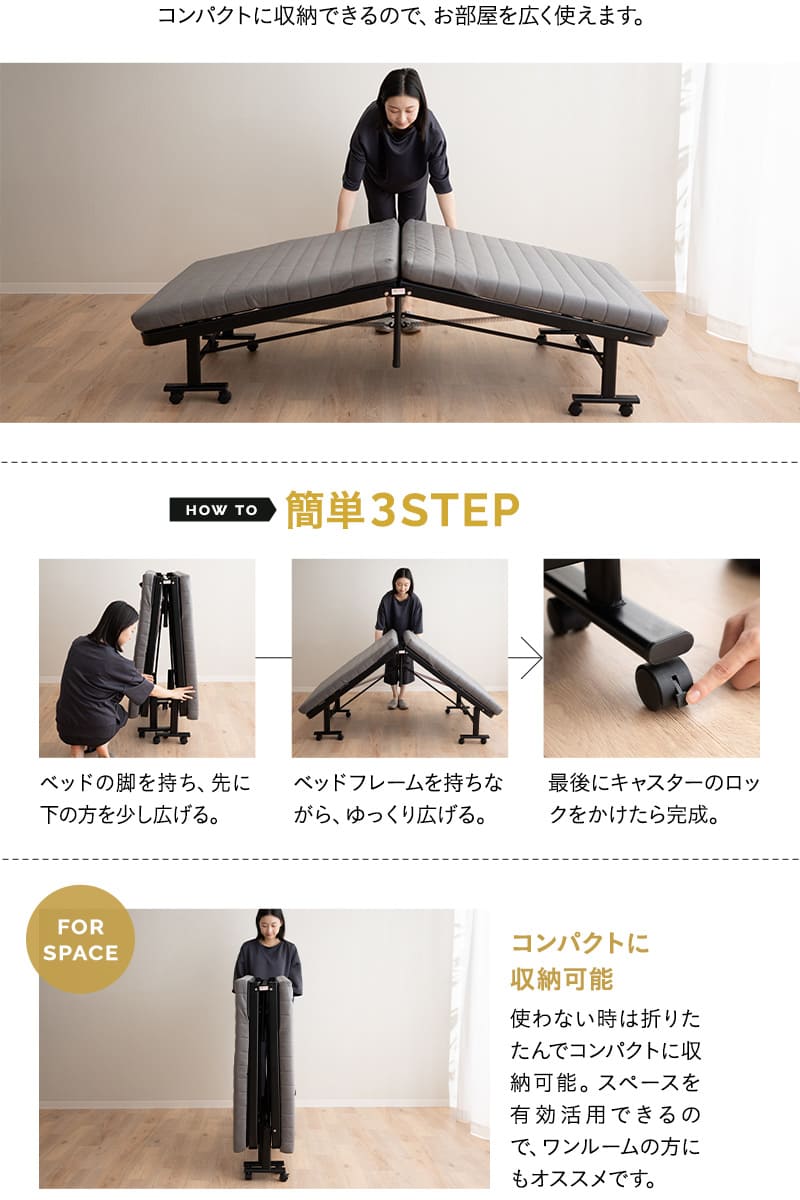 折りたたみベッド 幅70cm シングル ファブレザー 完成品 MEHOL smart メホール スマート
