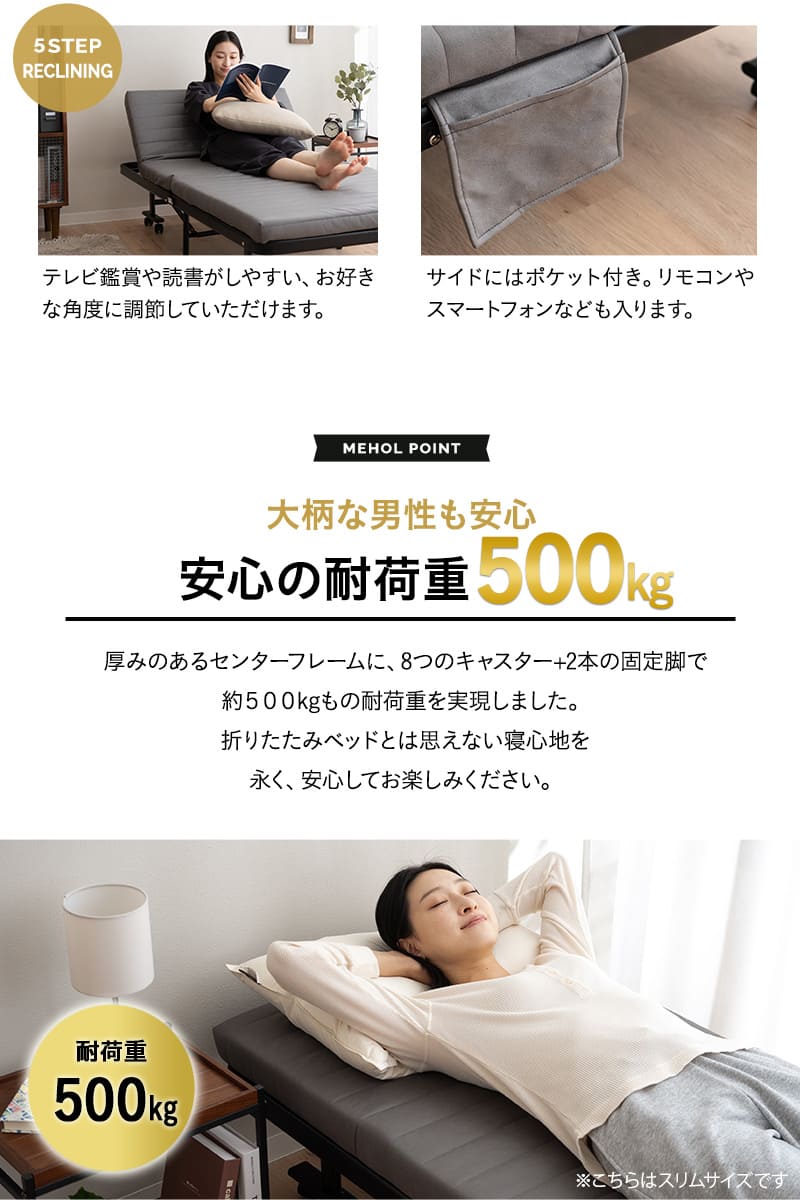 折りたたみベッド 幅70cm シングル ファブレザー 完成品 MEHOL smart メホール スマート