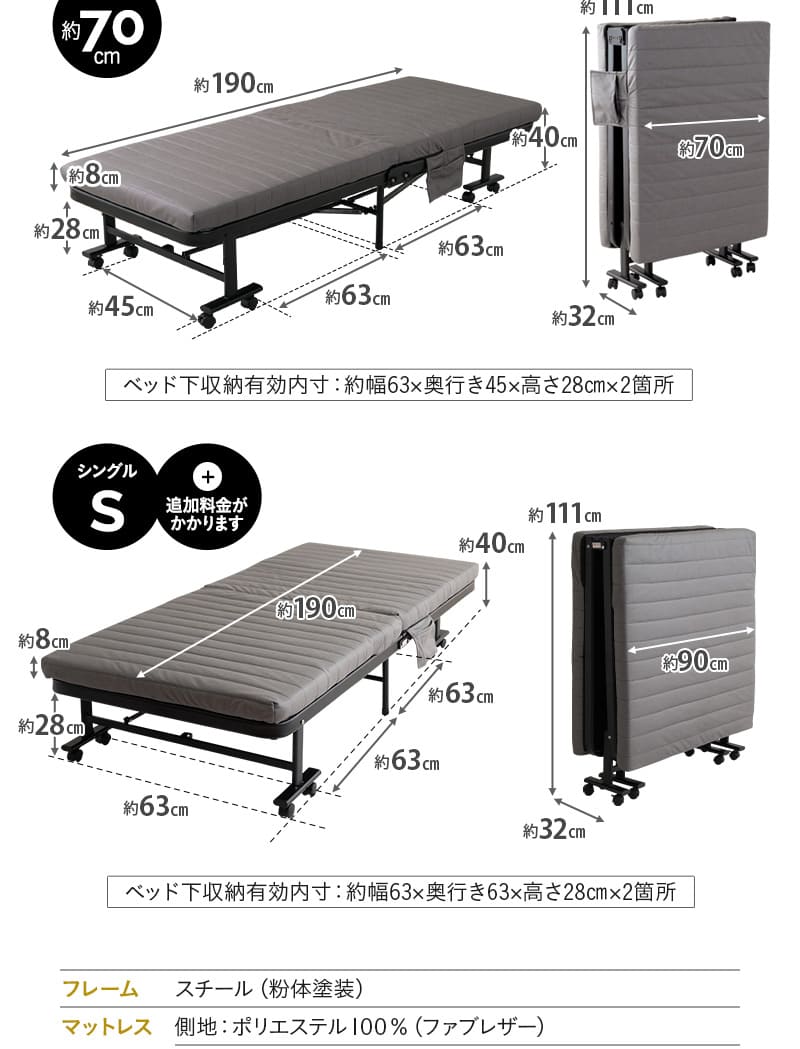 折りたたみベッド 幅70cm シングル ファブレザー 完成品 MEHOL smart メホール スマート