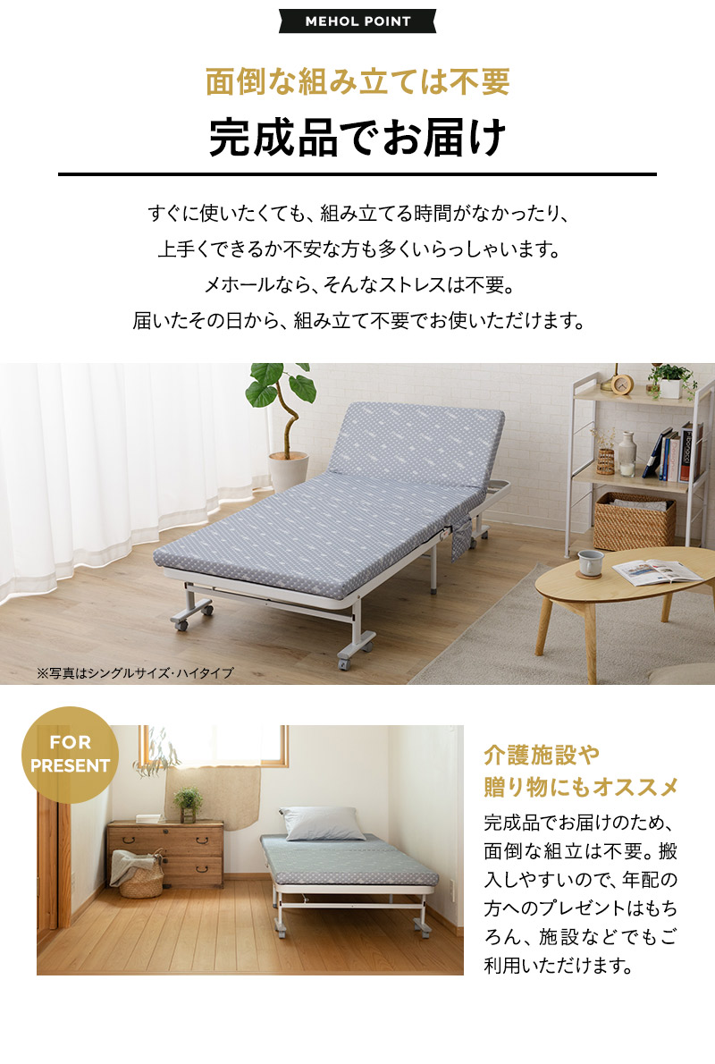 折りたたみベッド リクライニングベッド ショートシングルサイズ キャスター付き 簡易ベッド 寝具 寝室 コンパクトベッド TSSH-801-2S