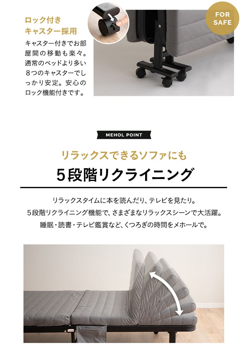 折りたたみ ベッド MEHOL メホール スマート シングルサイズ スリムサイズ ハイタイプ クライニング ファブレザー 完成品