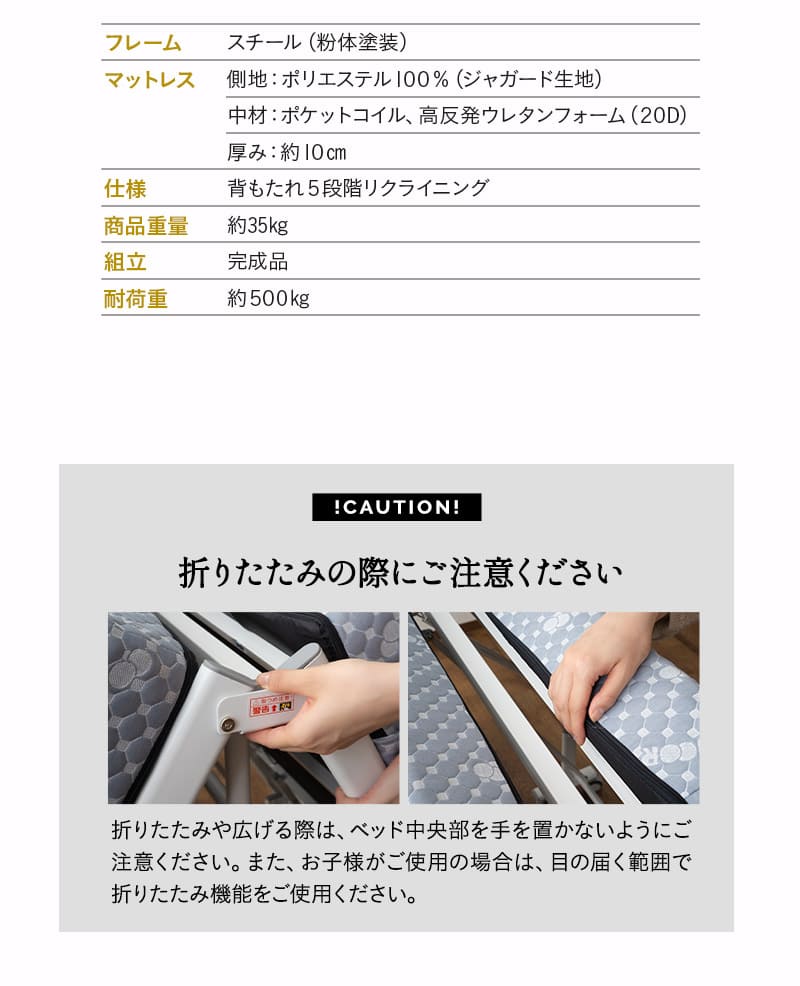 折りたたみベッド シングルサイズ 完成品 ポケットコイル リクライニング マットレス付き MEHOL PREMIUM