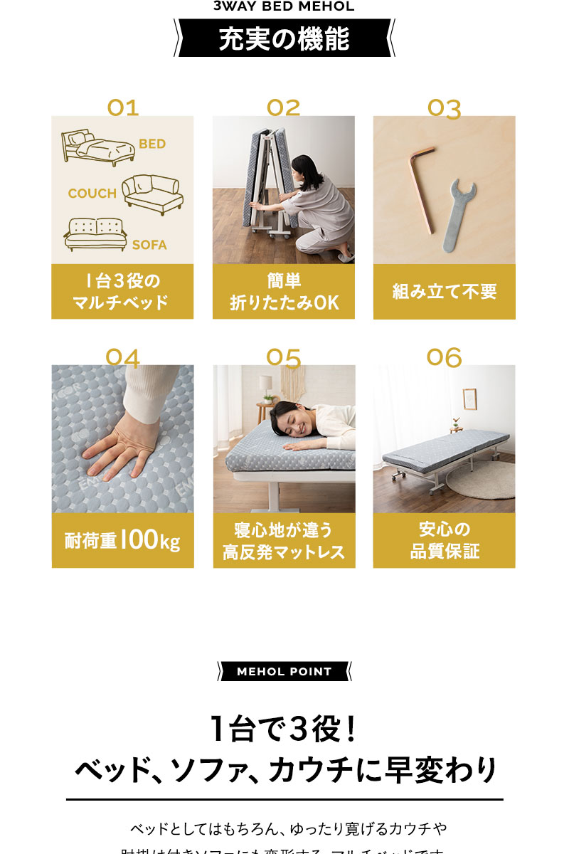 折りたたみ 3way ソファ ベッド カウチ MEHOL メホール 完成品