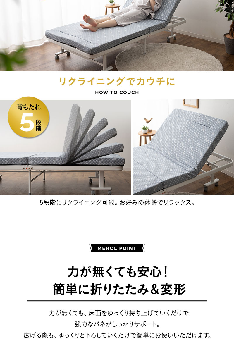 折りたたみ 3way ソファ ベッド カウチ MEHOL メホール 完成品