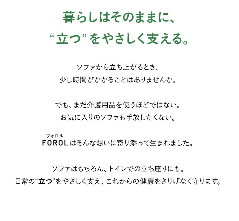 サポートフレーム 立ち上がり補助手すり 幅60cm 高さ調節可能 移動式 FOROL
