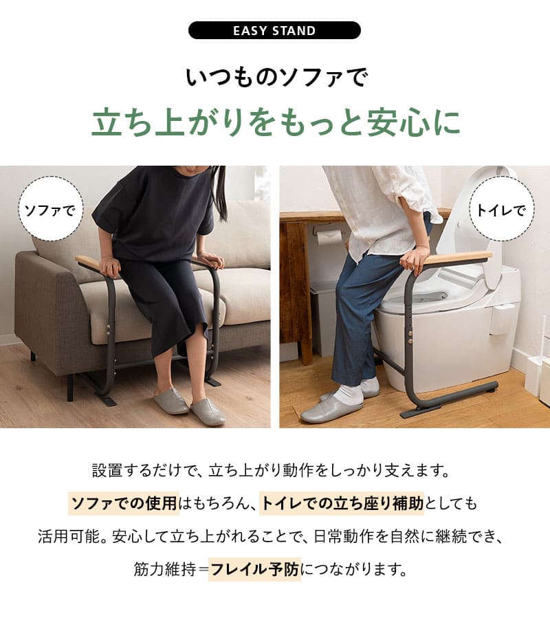 サポートフレーム 立ち上がり補助手すり 幅60cm 高さ調節可能 移動式 FOROL