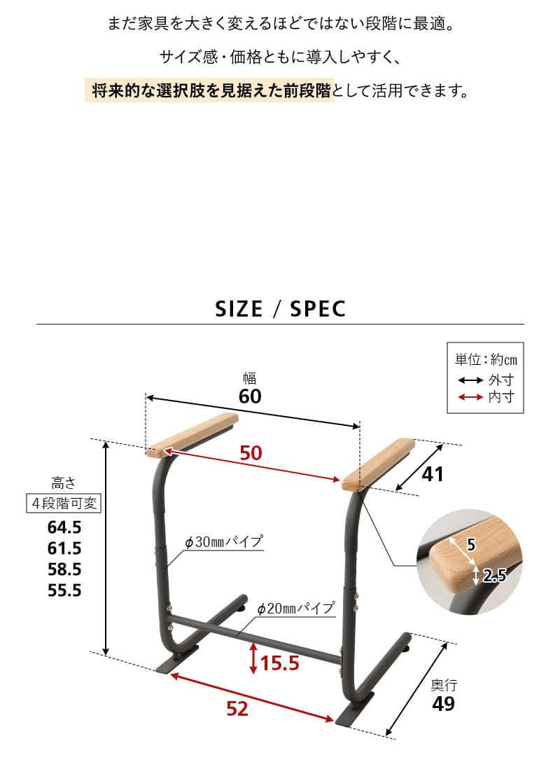 サポートフレーム 立ち上がり補助手すり 幅60cm 高さ調節可能 移動式 FOROL
