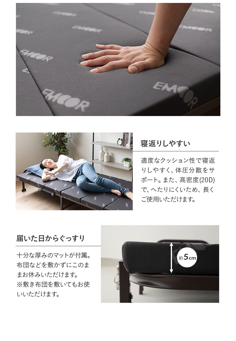 EMOOR START 高反発マットレス付き折りたたみベッド シングル コンパクト