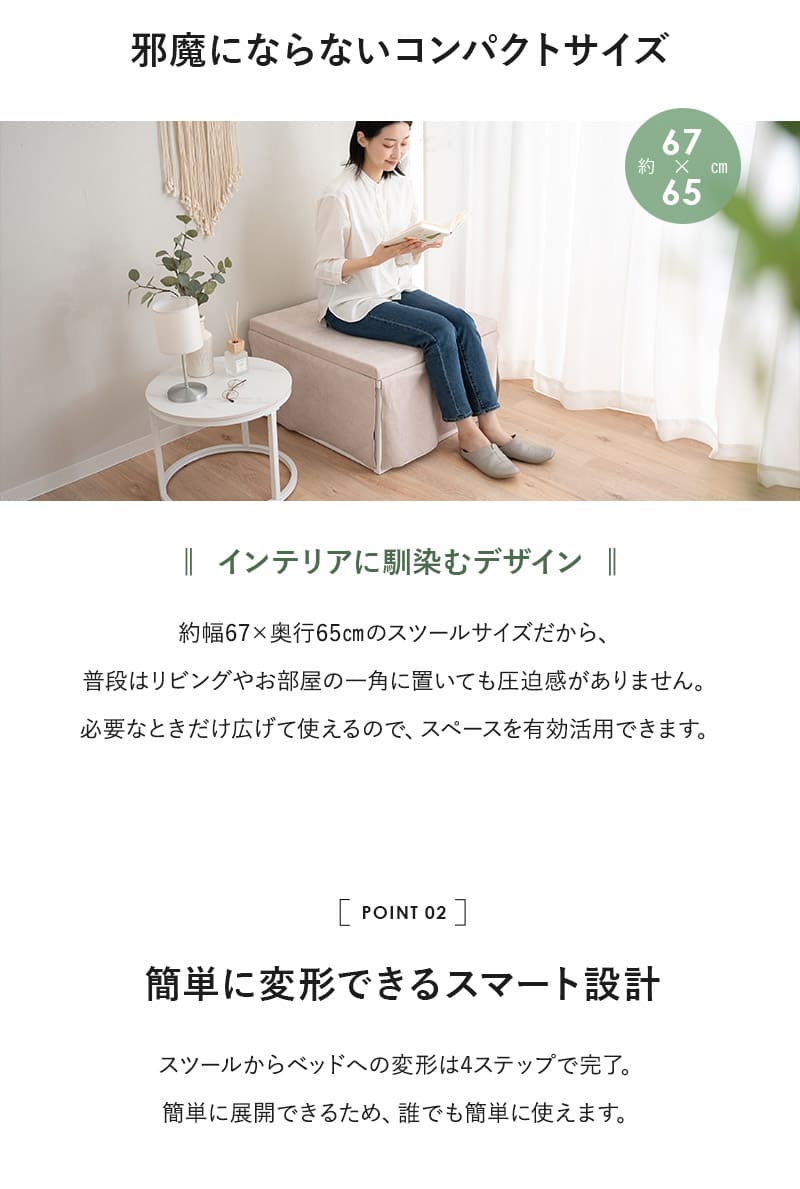 ベッド機能付スツール 折りたたみベッド スツール ベンチ テーブル 幅67cm 完成品 4ステップで変形 SHELT