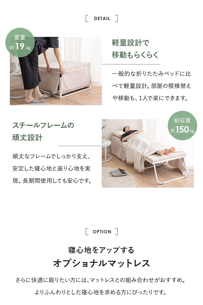 EMOOR（エムール） 折りたたみ ベッド スツール 幅67 スリム 完成品