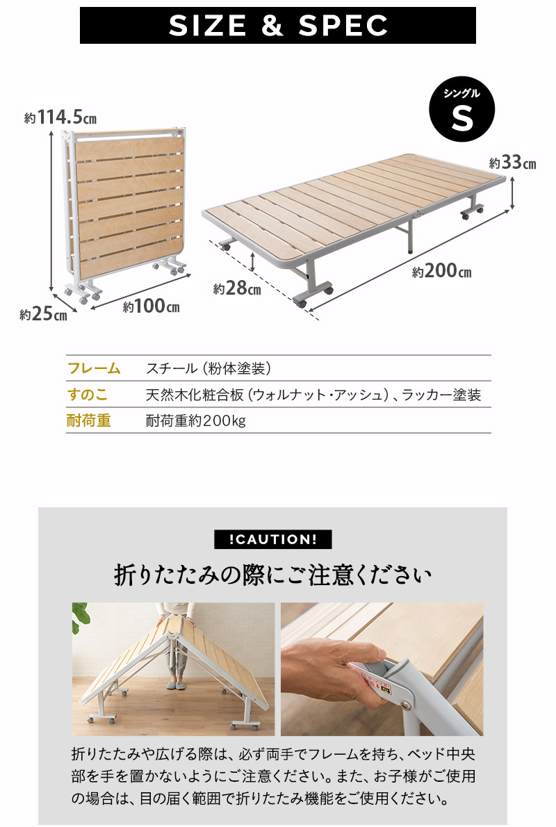 折りたたみ すのこ ベッド MEHOL メホール シングルサイズ 布団が干せる 木製 完成品