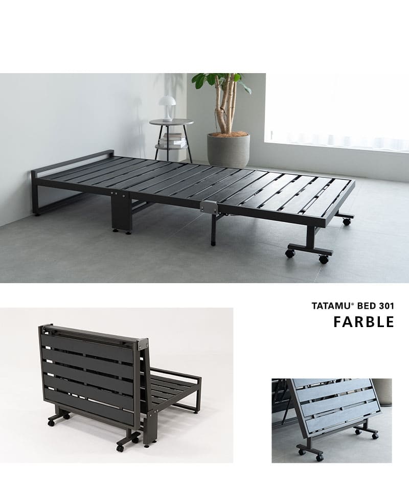 三つ折りマットレス専用 折りたたみベッド FARBLE ファーブル TATAMU