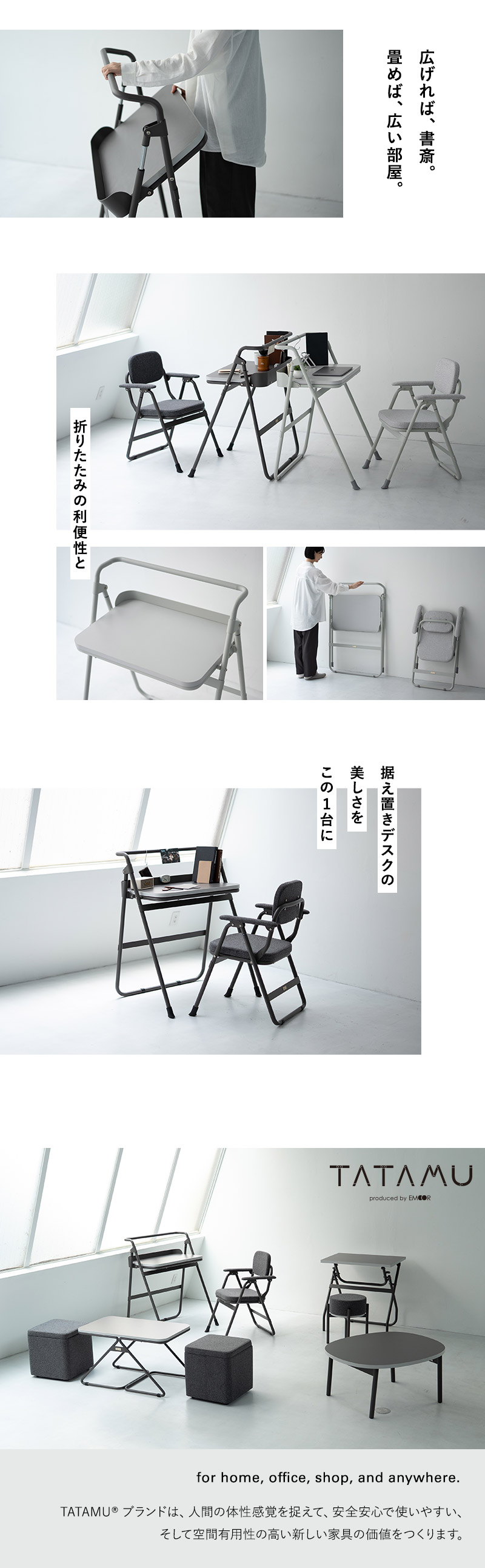 折りたたみデスク ワークデスク JOBS ジョブズ TATAMU