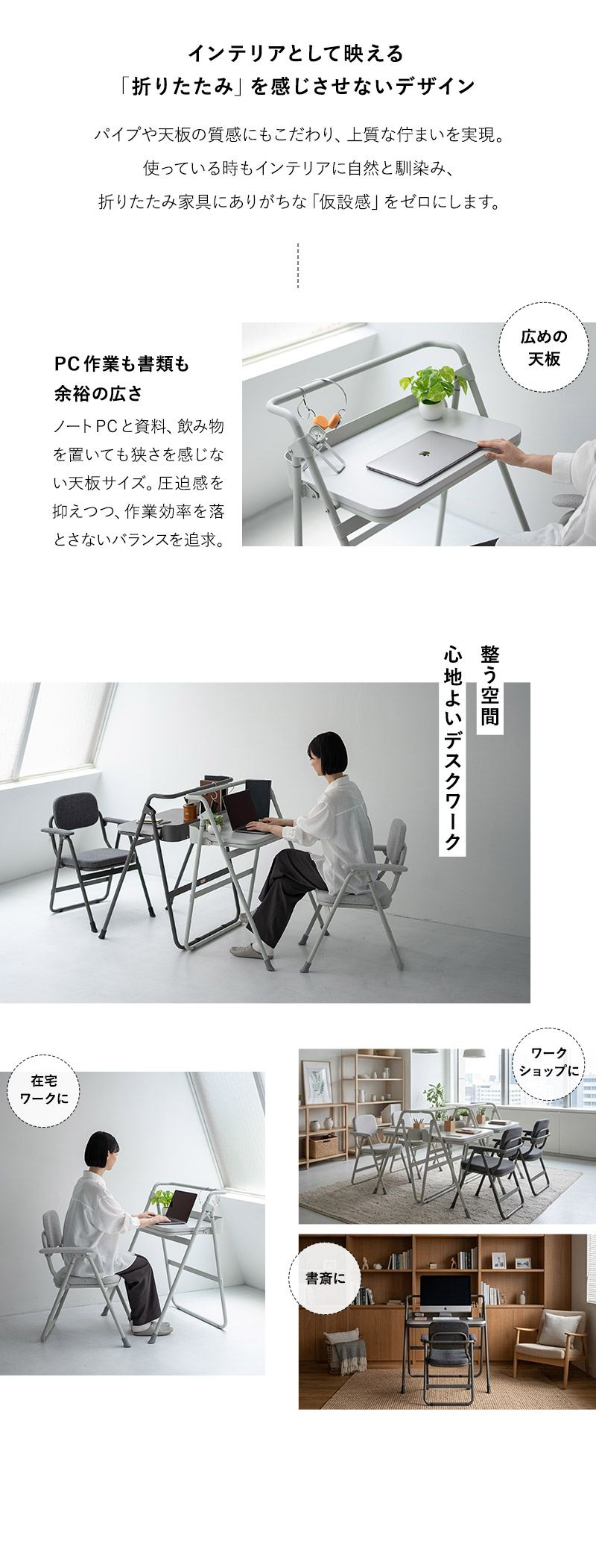 折りたたみデスク ワークデスク JOBS ジョブズ TATAMU