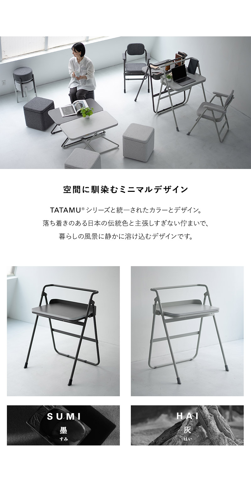折りたたみデスク ワークデスク JOBS ジョブズ TATAMU