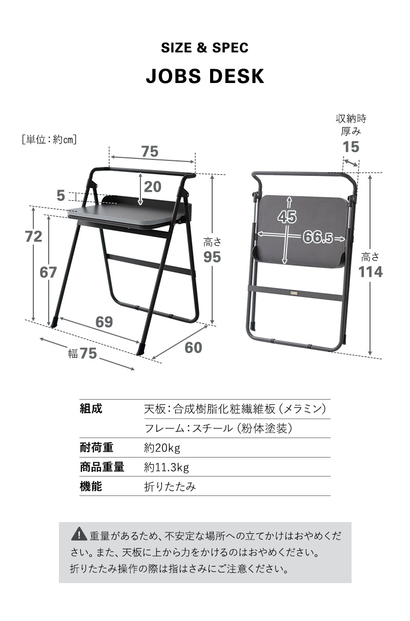 折りたたみデスク ワークデスク JOBS ジョブズ TATAMU