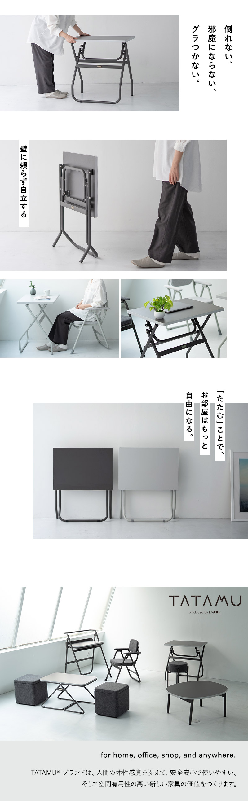折りたたみマルチテーブル VEKTA ヴェクタ TATAMU
