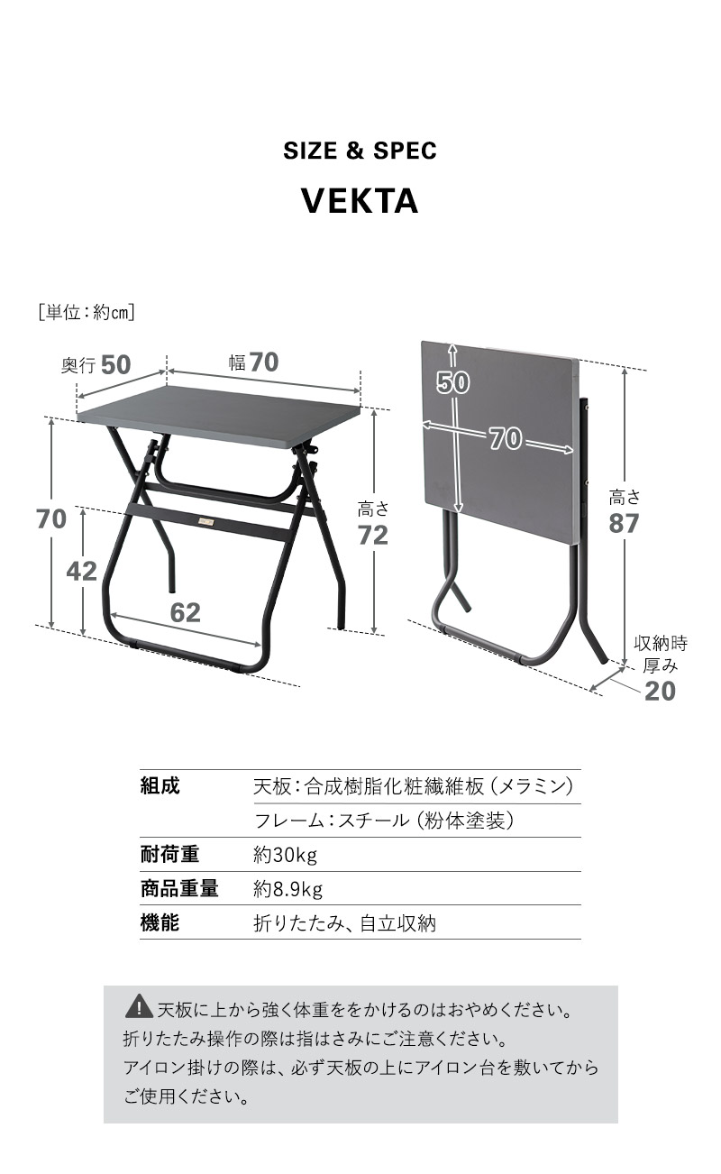 折りたたみマルチテーブル VEKTA ヴェクタ TATAMU