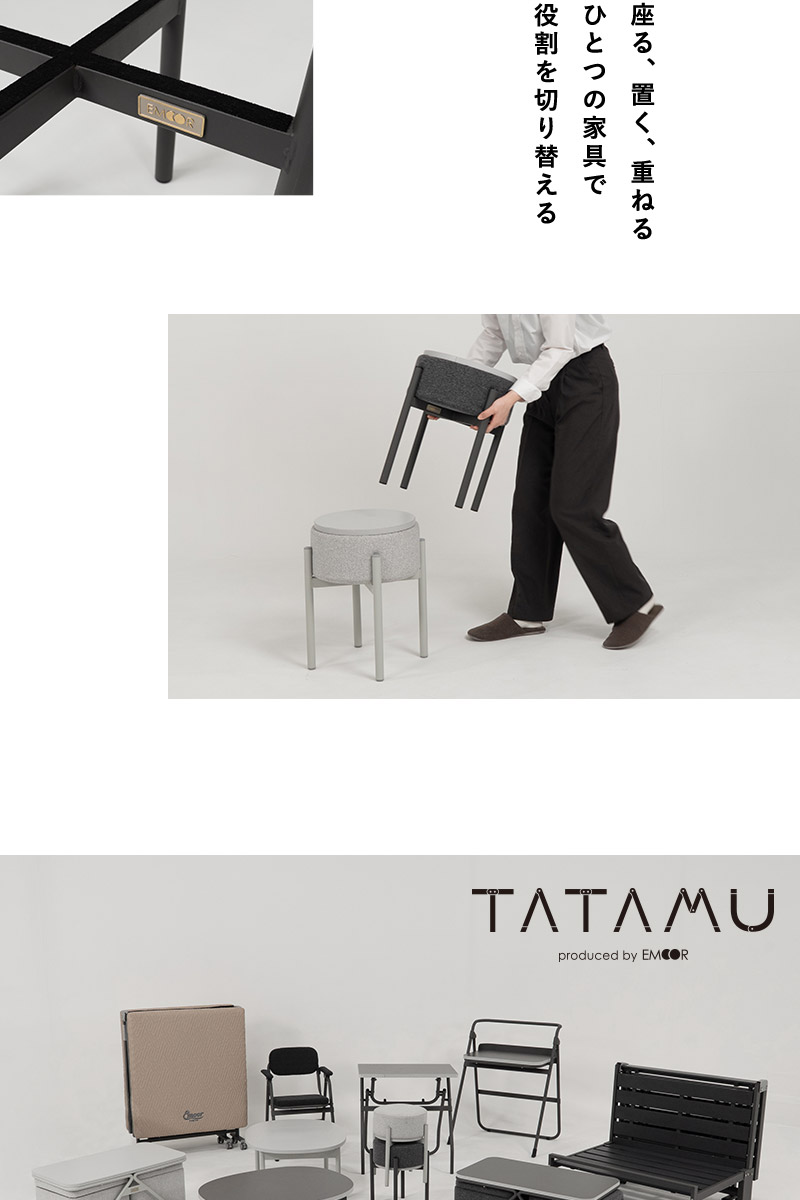 スツール サイドテーブル 円形 MORPHIN モーフィン TATAMU