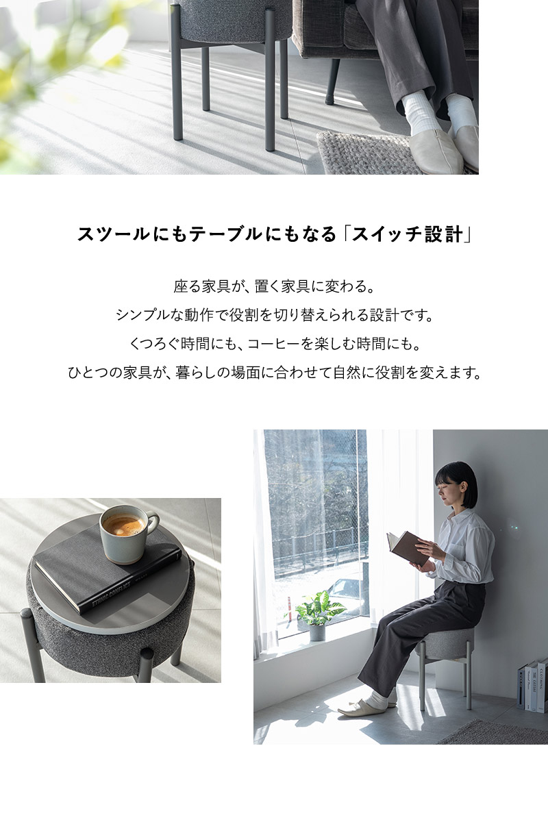 スツール サイドテーブル 円形 MORPHIN モーフィン TATAMU