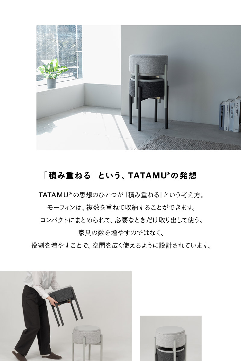 スツール サイドテーブル 円形 MORPHIN モーフィン TATAMU