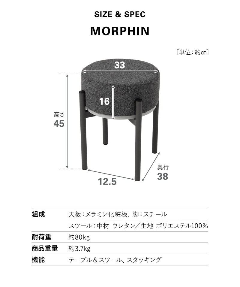 スツール サイドテーブル 円形 MORPHIN モーフィン TATAMU