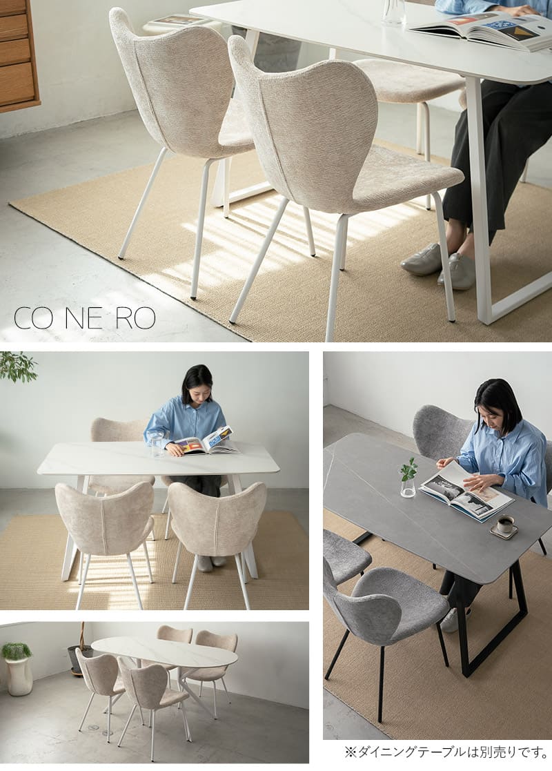 EMOOR（エムール） ダイニングチェア 同色 2脚 ファブリック 椅子 いす