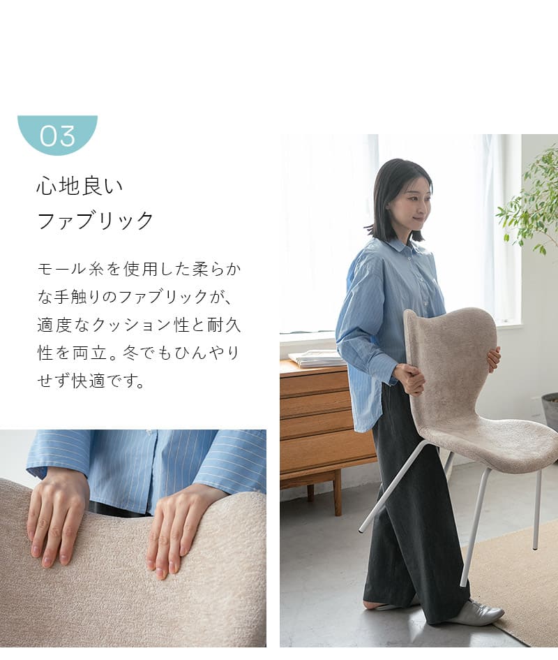 EMOOR ダイニングチェア 同色 2脚 ファブリック 椅子 いす イス