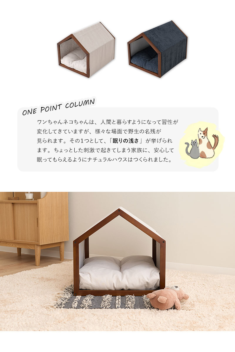 【美品】エムール　ねどっこ　犬 猫　ハウス　ベッド 楽天市場 | エムールねどっこ - ベッドの選び方