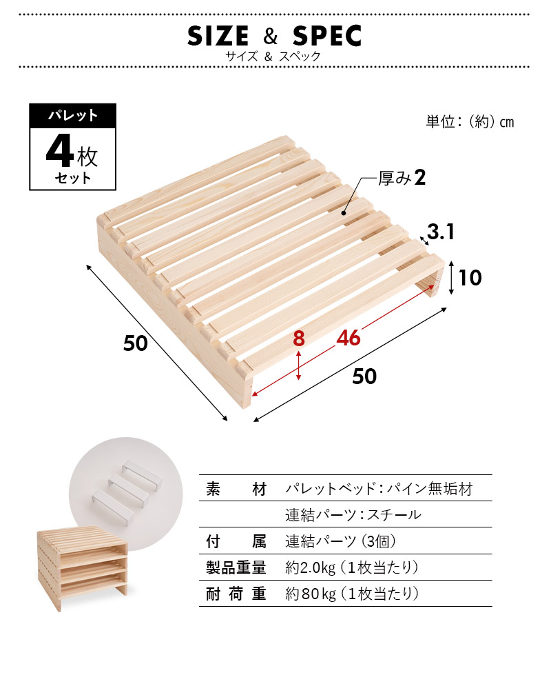 パレットベッド 4枚セット 正方形 追加購入用 連結パーツ付き 組み換え自由 木製 天然木