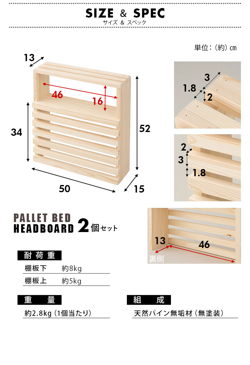 パレットベッド用 ヘッドボード 2個セット シングル 正方形 追加購入用 後付け簡単 木製 天然木
