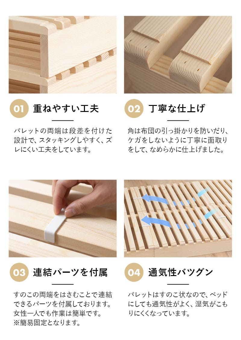 パレットベッド 8枚セット 4枚セット 正方形 シングル 連結パーツ付き 組み換え自由 木製 天然木