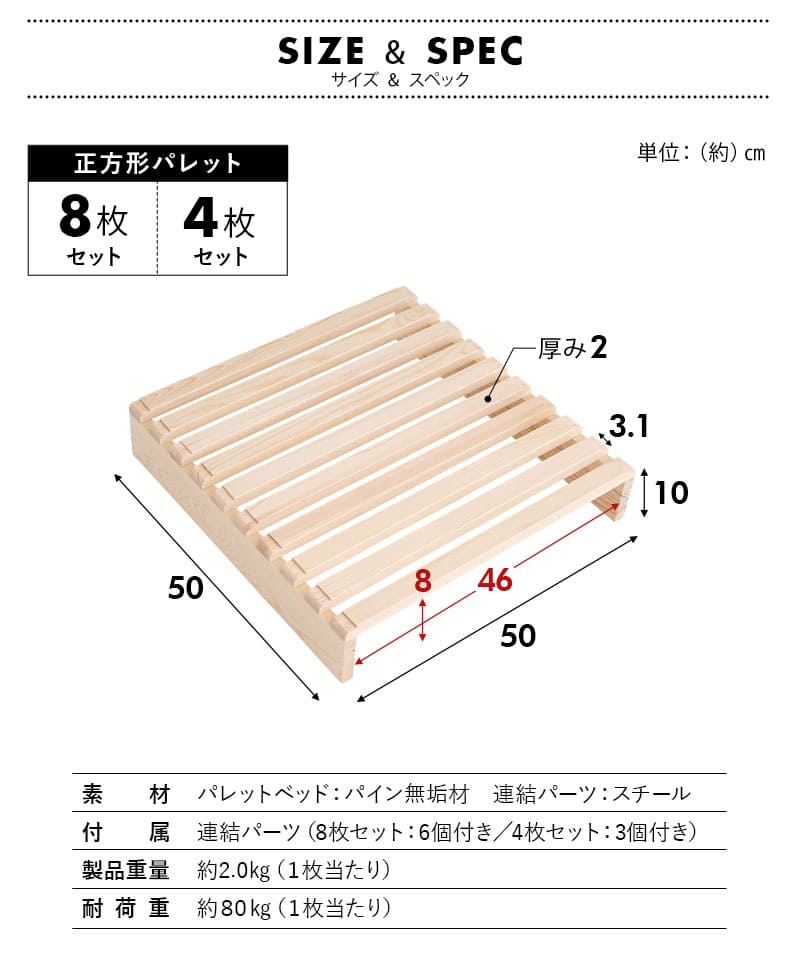 パレットベッド 8枚セット 4枚セット 正方形 シングル 連結パーツ付き 組み換え自由 木製 天然木