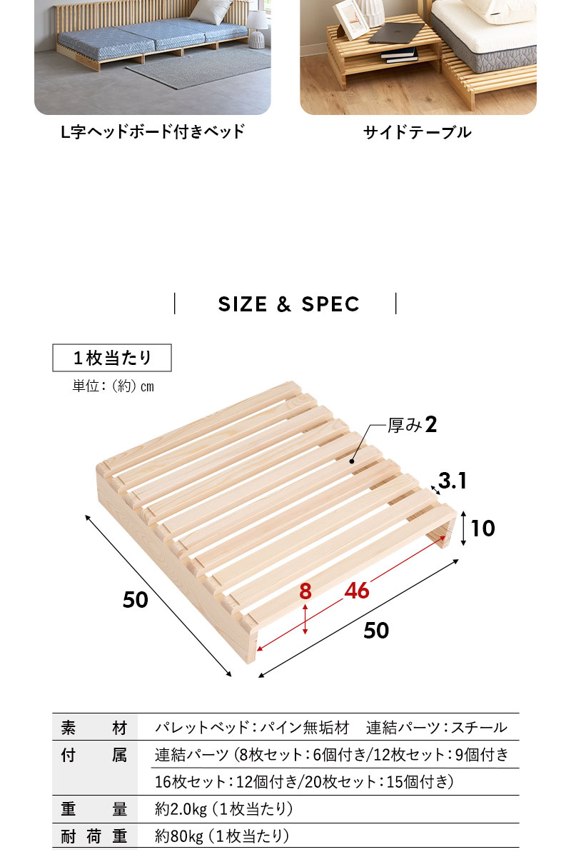 パレットベッド 8枚 12枚 16枚 20枚 セット 正方形 連結パーツ付き 組み換え自由