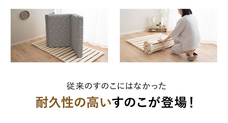 高耐久 すのこロールマット シングル 極厚3.5cm ロール式 すのこベッド 木製 天然木 桐 丈夫 割れにくい 通気性 抗菌 除湿