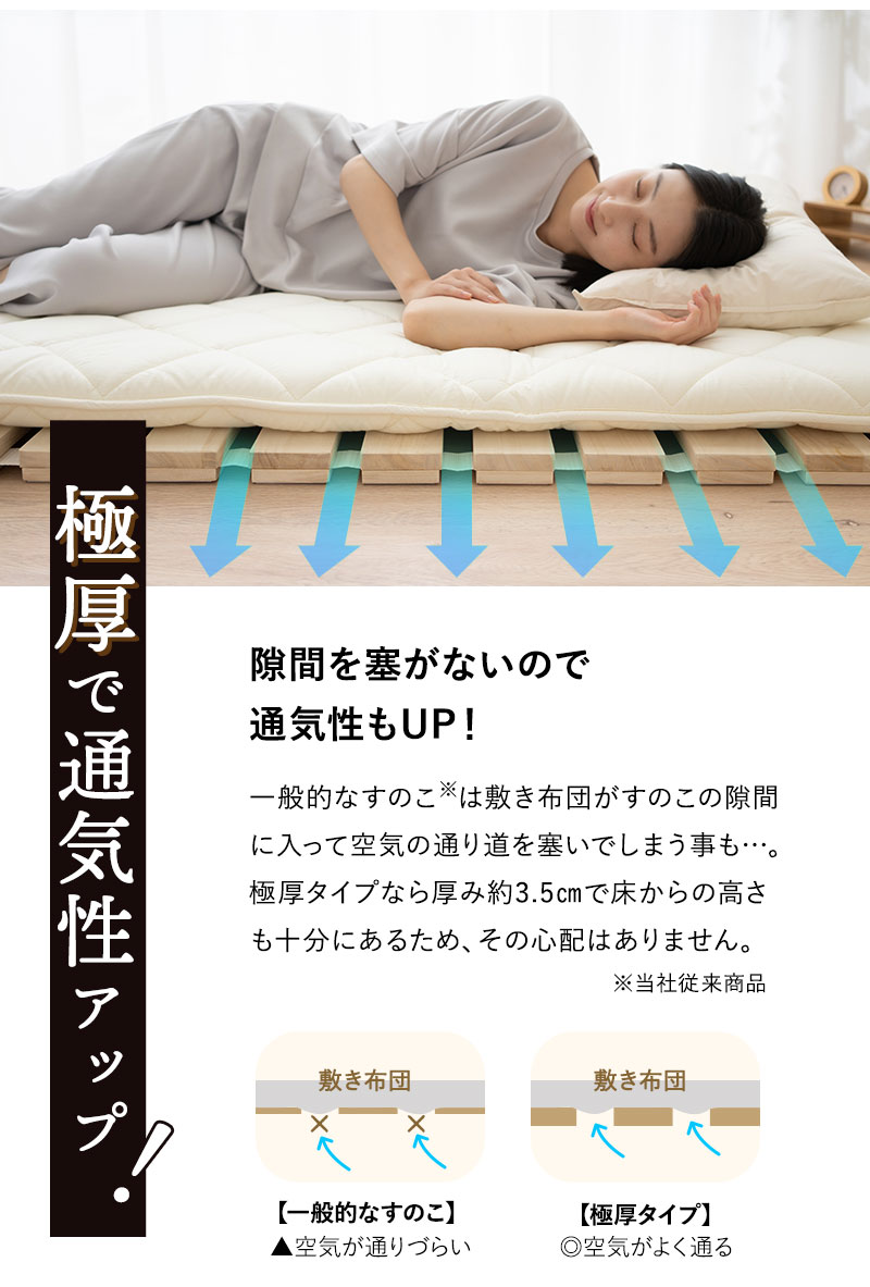 高耐久 すのこロールマット シングル 極厚3.5cm ロール式 すのこベッド 木製 天然木 桐 丈夫 割れにくい 通気性 抗菌 除湿