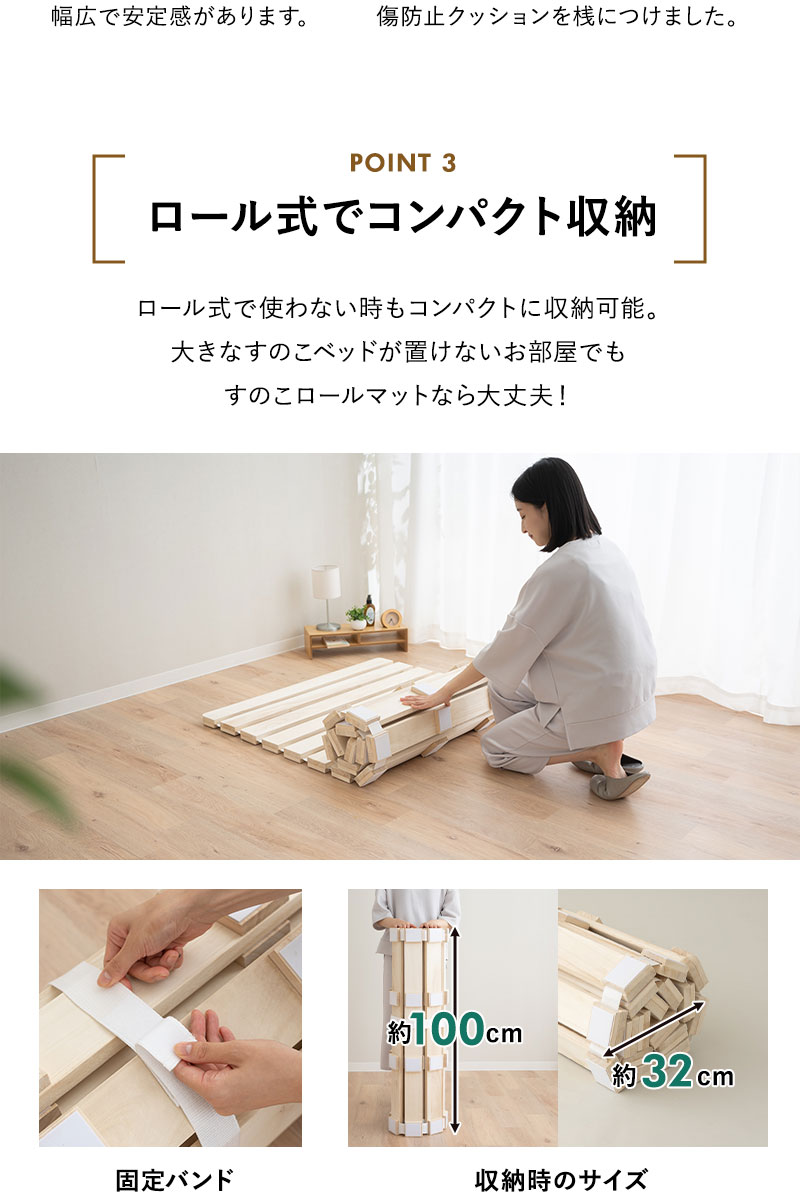 高耐久 すのこロールマット シングル 極厚3.5cm ロール式 すのこベッド 木製 天然木 桐 丈夫 割れにくい 通気性 抗菌 除湿