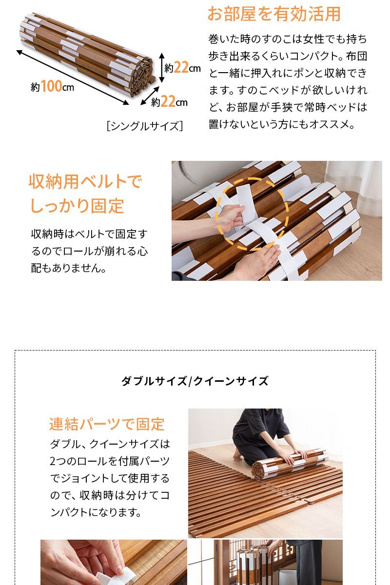EMOOR ロール すのこベッド シングル ダブル クイーン 木製 天然