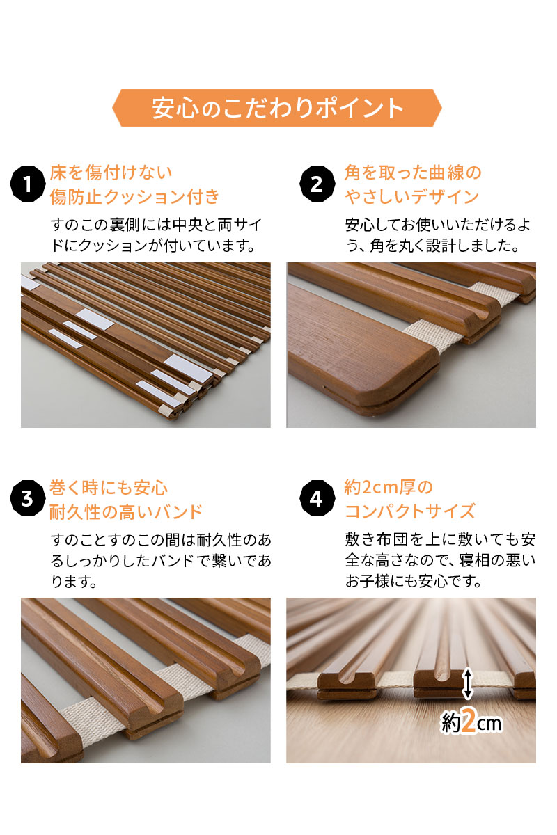 EMOOR ロール すのこベッド シングル ダブル クイーン 木製 天然