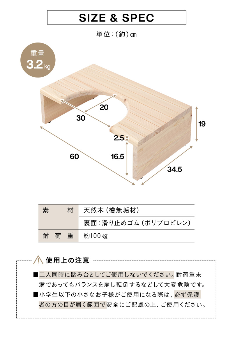 踏み台 ステップ 1段 完成品 滑り止め付き 檜 天然木 無垢材 抗菌 防虫 軽量 頑丈 お手洗い トイレ トレーニング お通じ 便秘