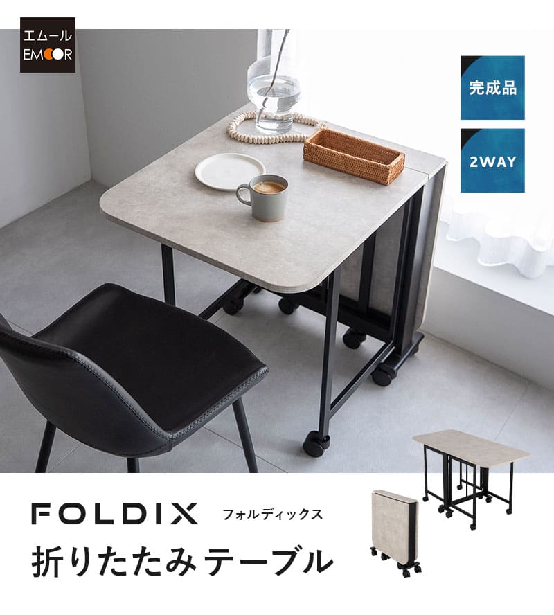 折りたたみテーブル ダイニングテーブル デスク 食卓 幅130cm 石目調 キャスター付き 完成品 Foldix