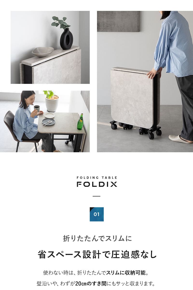折りたたみテーブル ダイニングテーブル デスク 食卓 幅130cm 石目調 キャスター付き 完成品 Foldix