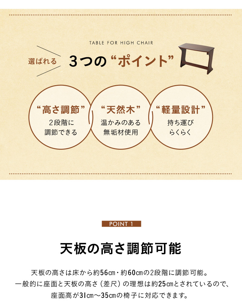 高座椅子用テーブル テーブル デスク 机 作業台 80×40 高さ調節 軽量 天然木 高齢者 お年寄り 介護