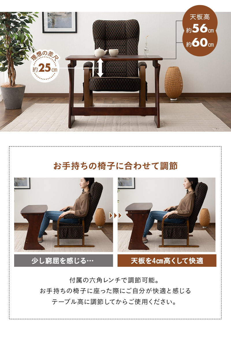 高座椅子用テーブル テーブル デスク 机 作業台 80×40 高さ調節 軽量 天然木 高齢者 お年寄り 介護
