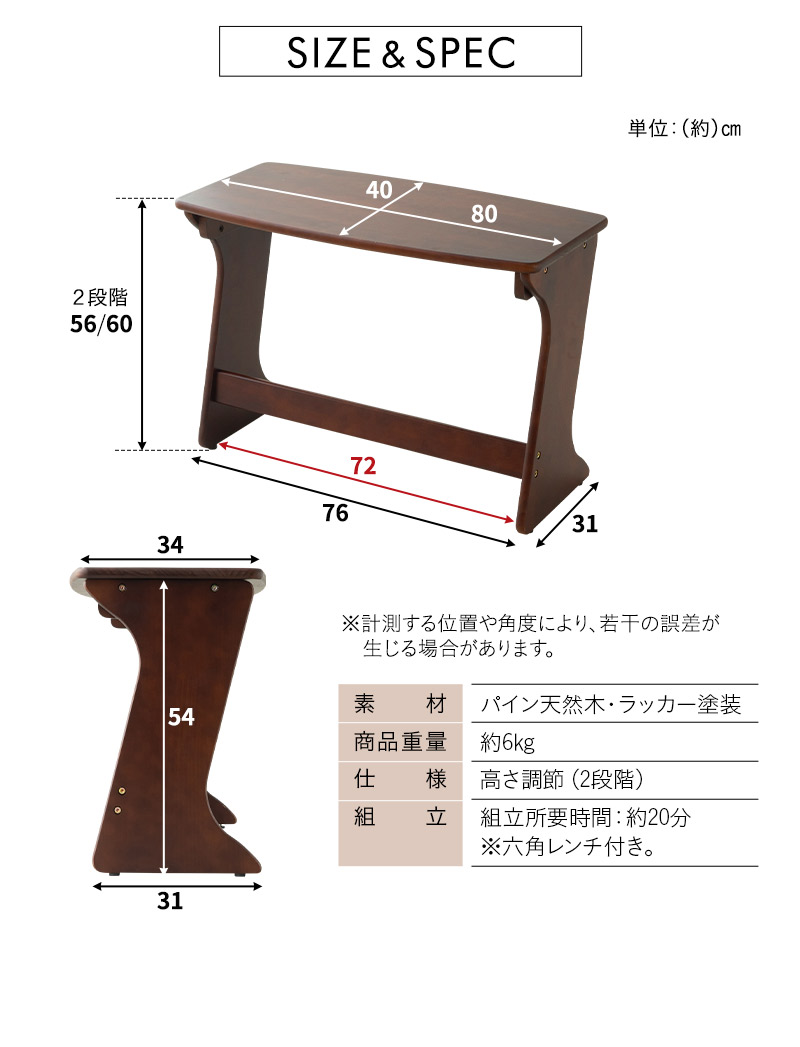 高座椅子用テーブル テーブル デスク 机 作業台 80×40 高さ調節 軽量 天然木 高齢者 お年寄り 介護