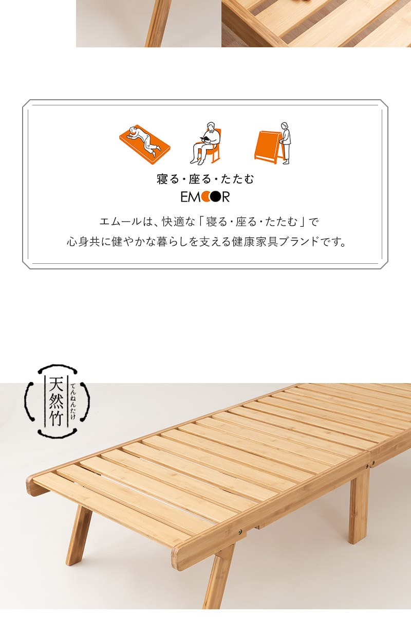 折りたたみベッド すのこベッド 65×185cm コンパクトショート 竹製 天然竹 バンブー 通気性 カビ 湿気 子供用 ごろ寝 WABINE