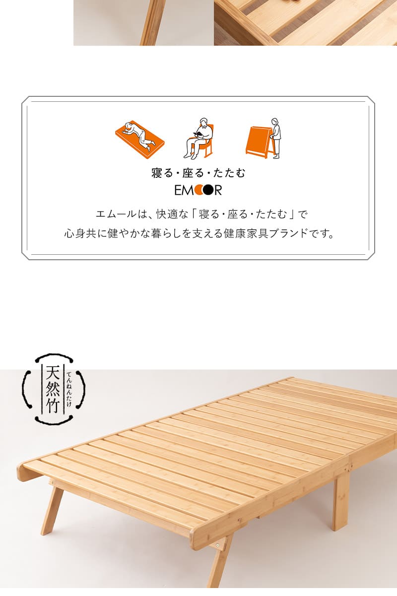 折りたたみベッド すのこベッド シングル 竹製 天然竹 バンブー 通気性 カビ 湿気 WABINE