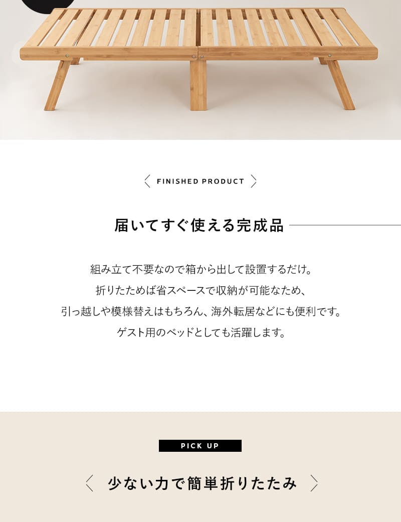 折りたたみベッド すのこベッド シングル 竹製 天然竹 バンブー 通気性 カビ 湿気 WABINE